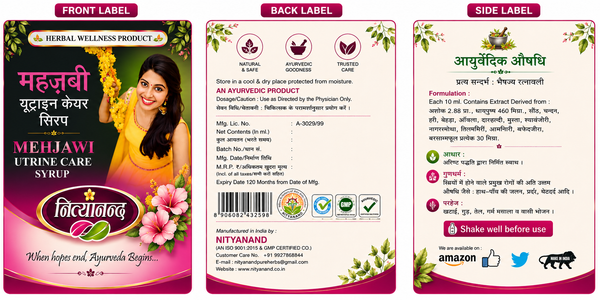 MEHJAWI UTRINE CARE SYRUP