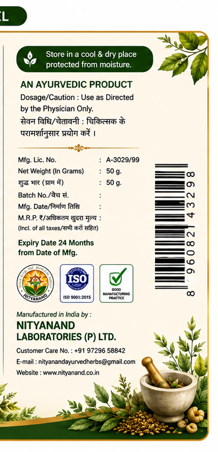 AGNISHAMAN (GRANULES)