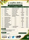 AGNISHAMAN (GRANULES)